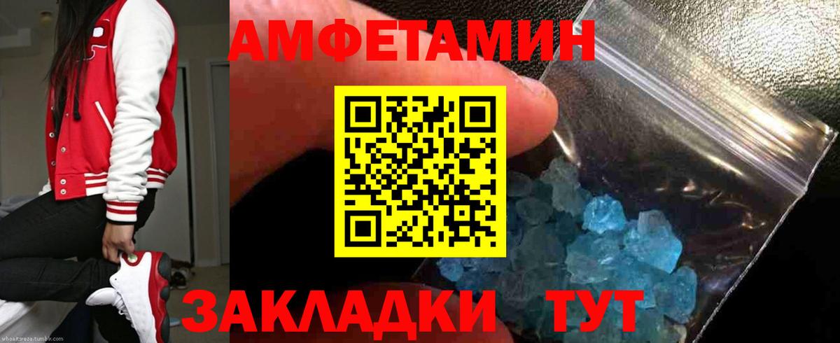 АМФЕТАМИН  АМФ  Вход с VPN  Отрадный  Амфетамин 97% 