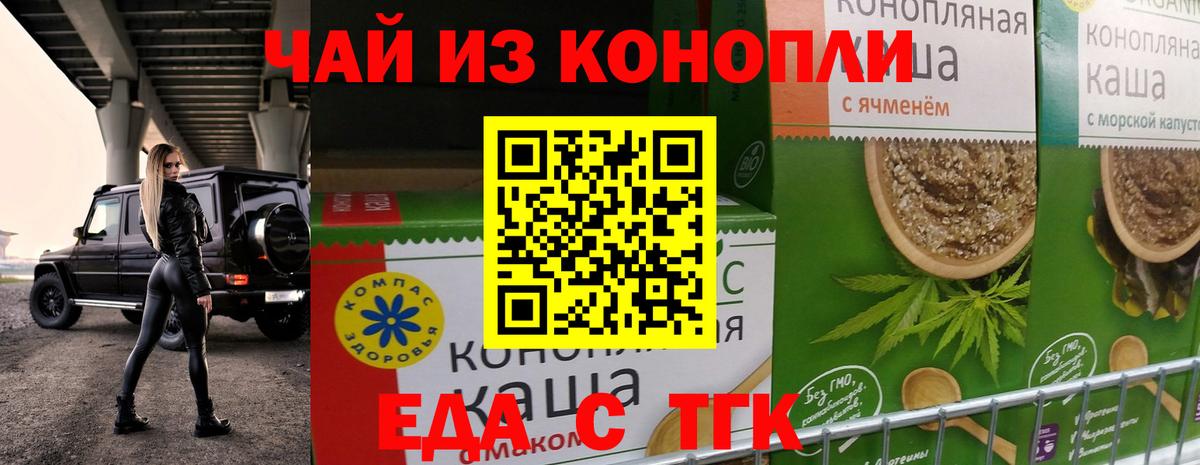 Печенье с ТГК марихуана  Вход с VPN  Отрадный 