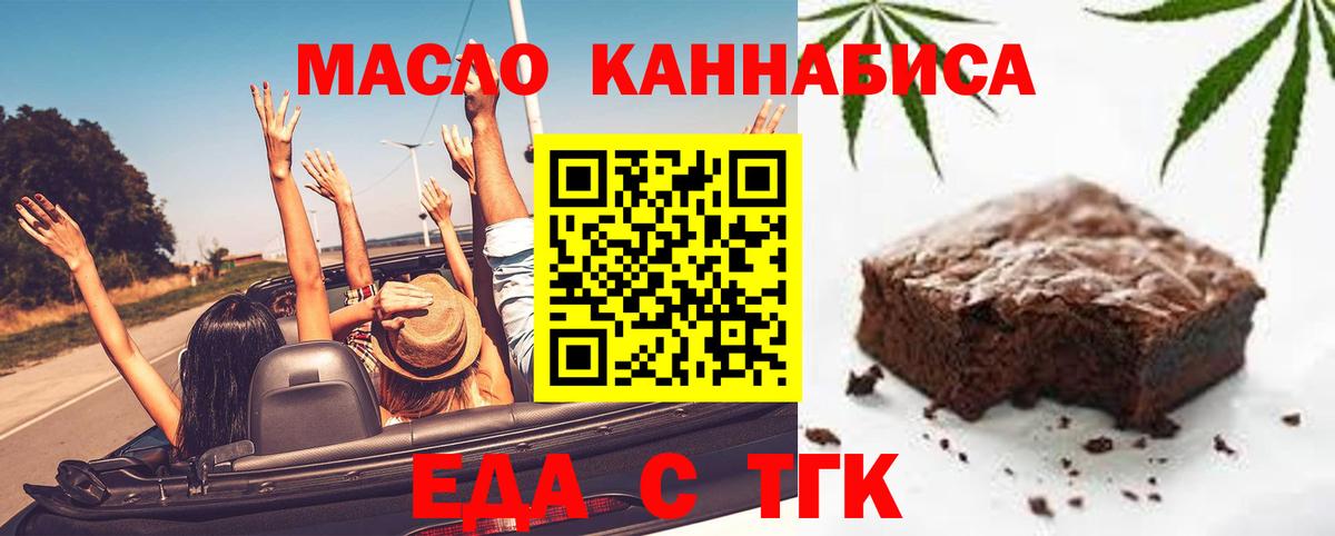 Cannafood конопля Отрадный