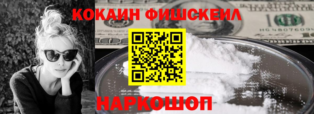 COCAIN Боливия  Вход с VPN  КОКАИН Перу  Отрадный 