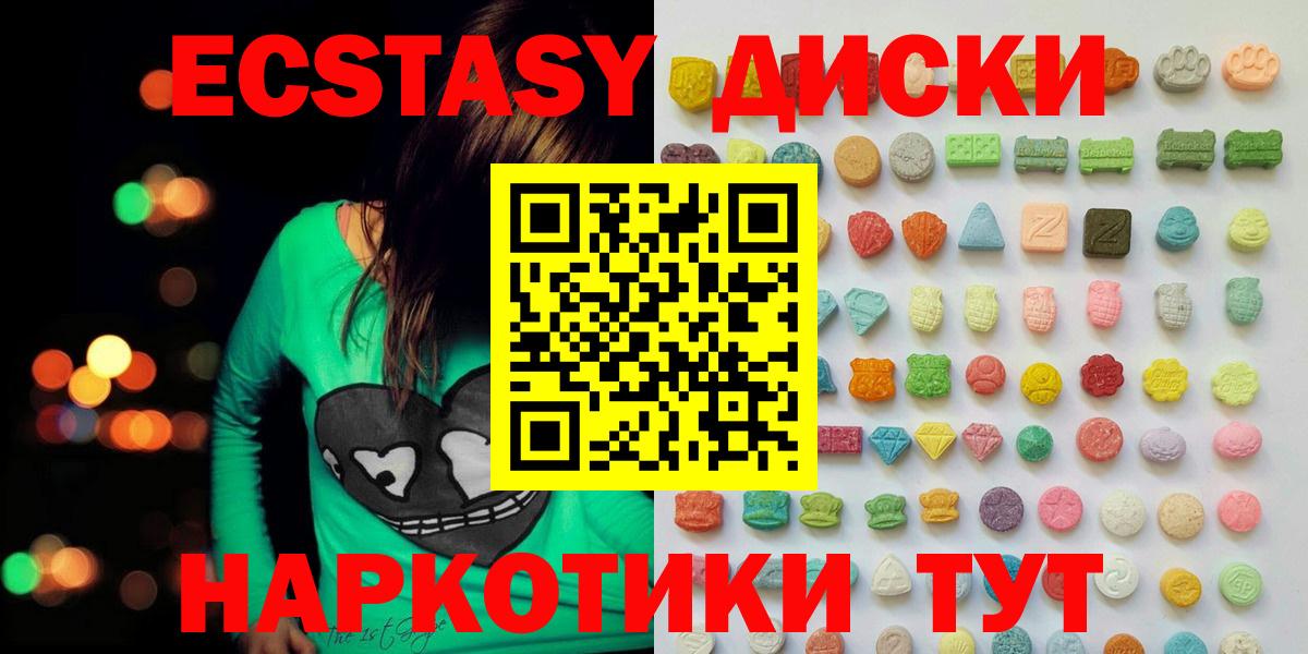 Ecstasy ешки Отрадный