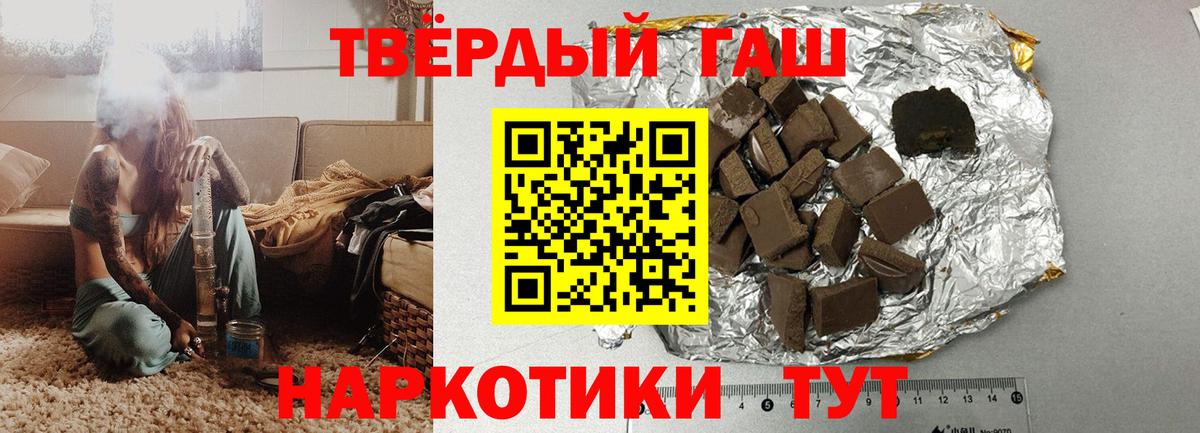 ГАШ хэш Отрадный