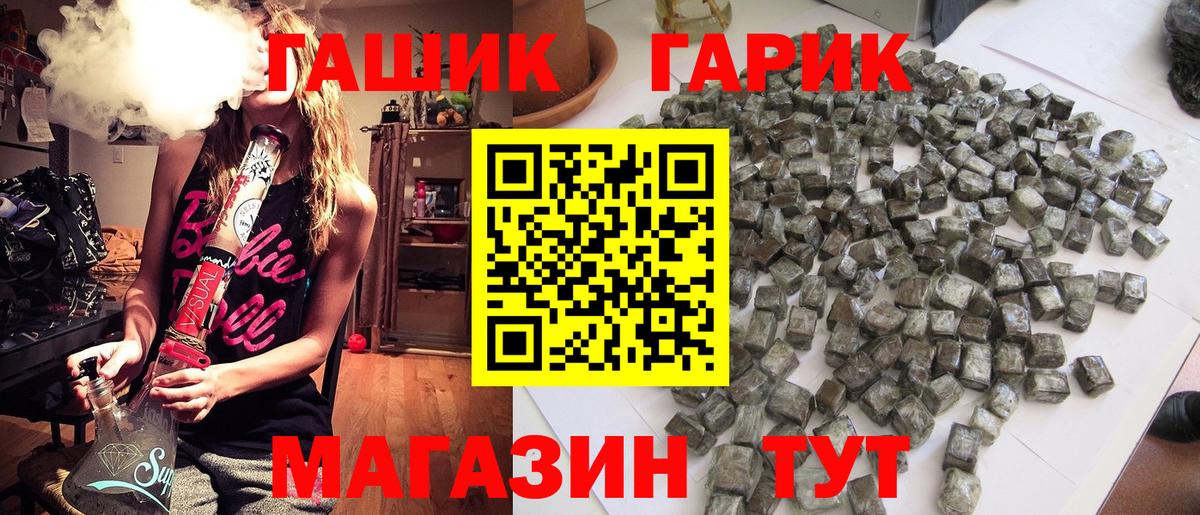 Отрадный  Гашиш Premium  Гашиш Изолятор  Вход с VPN 