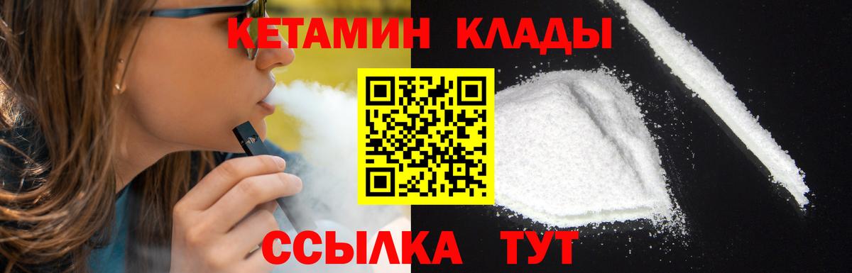 Отрадный  Кетамин VHQ  КЕТАМИН ketamine  Вход с VPN 
