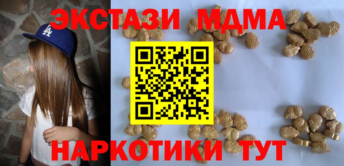 MDMA crystal  МДМА молли  Отрадный  Вход с VPN 