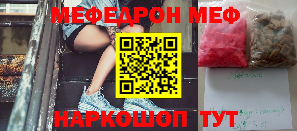 МЕФ VHQ  МЕФ  Отрадный  Меф мяу мяу  МЯУ-МЯУ  Вход с VPN 