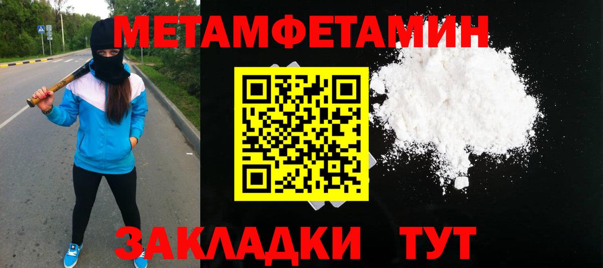 Первитин Декстрометамфетамин 99.9% Отрадный