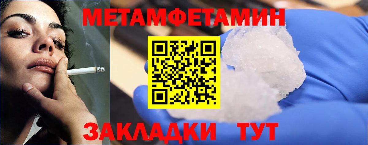 МЕТАМФЕТАМИН витя  Вход с VPN  Отрадный 