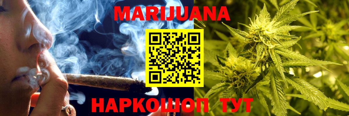 МАРИХУАНА THC 21% Отрадный