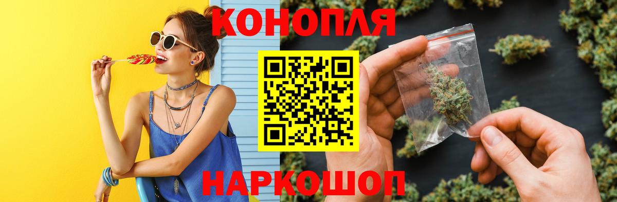 МАРИХУАНА конопля  Вход с VPN  МАРИХУАНА AK-47  Отрадный  Бошки Шишки VHQ 